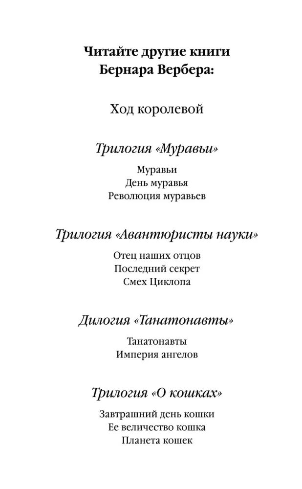 Время химер